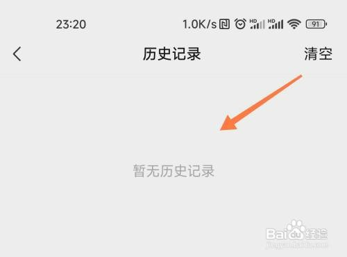 在微信中如何查看设置来电铃声的历史记录
