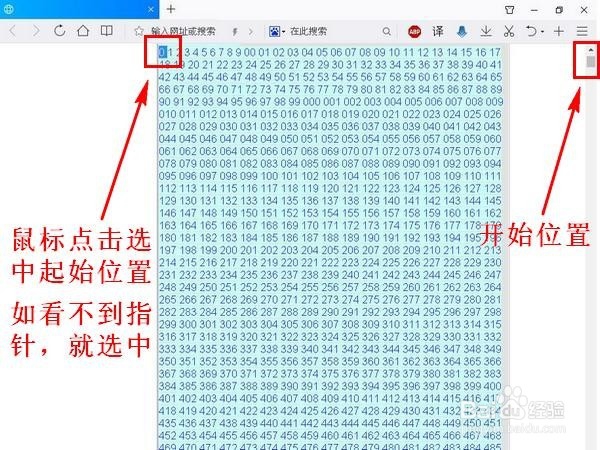 如何快速选择需要复制的内容