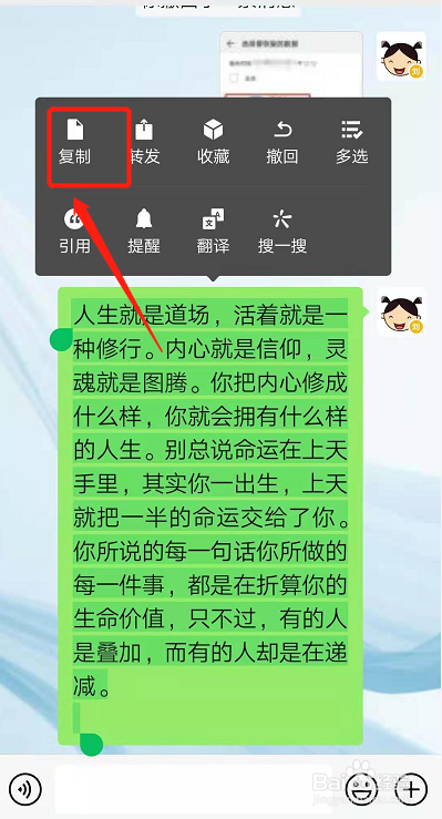 如何复制朋友圈不折叠