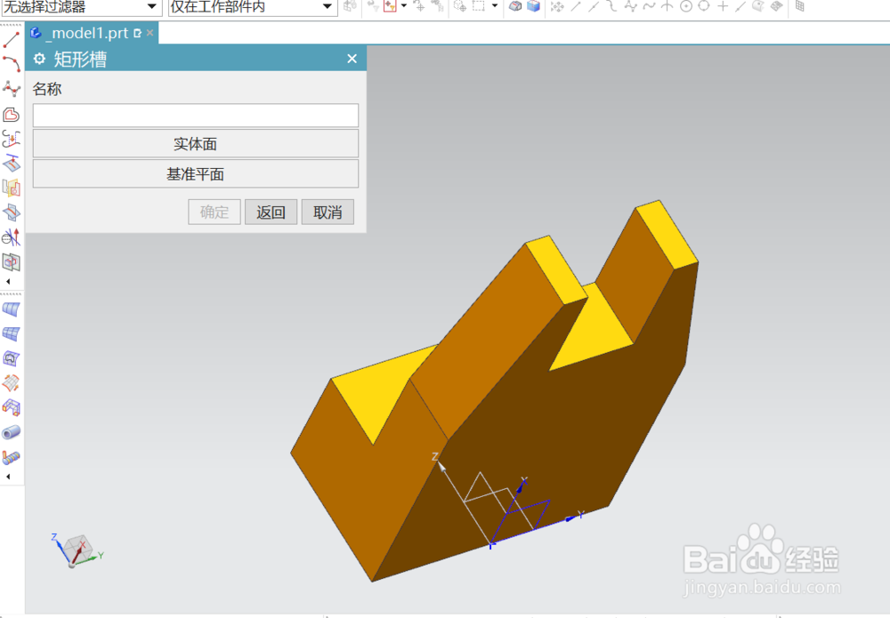 UG12.0建模--机模配件5