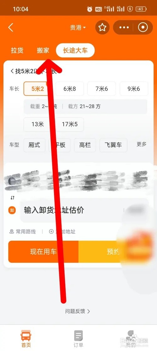 正规搬家公司一般都怎样收费的
