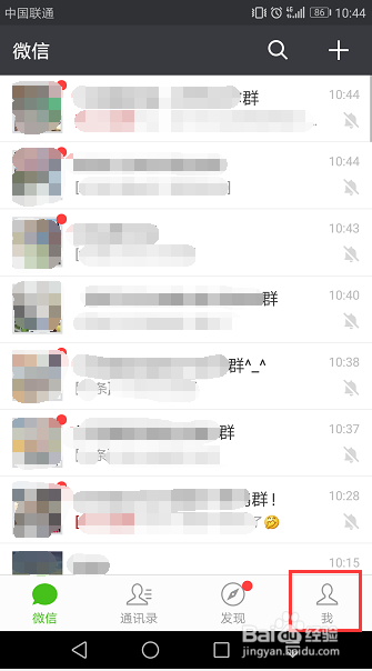 如何通过微信给手机充话费