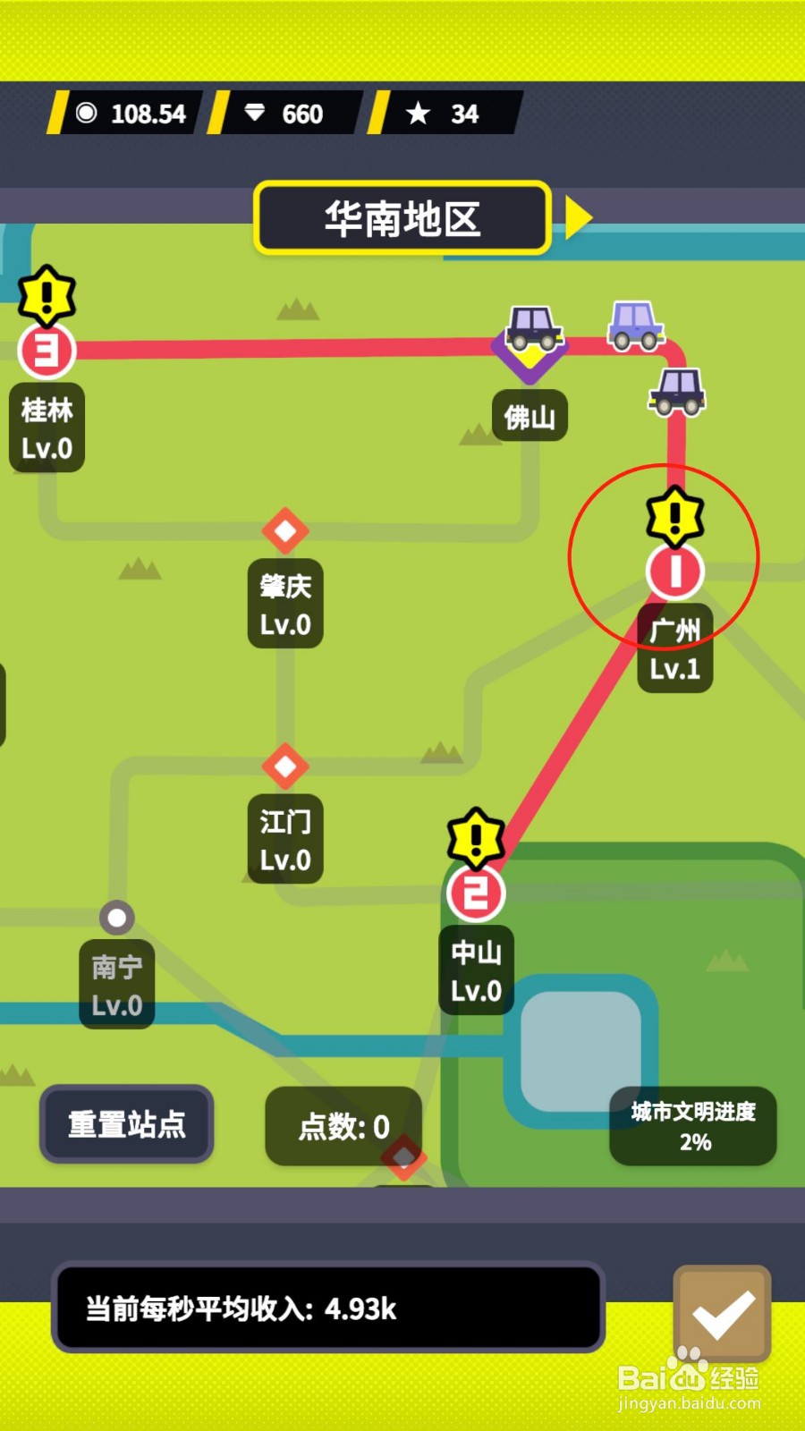 收费站模拟器的城市如何创建文明城市