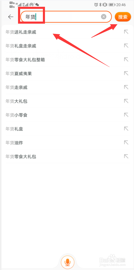 春节宅家购物攻略