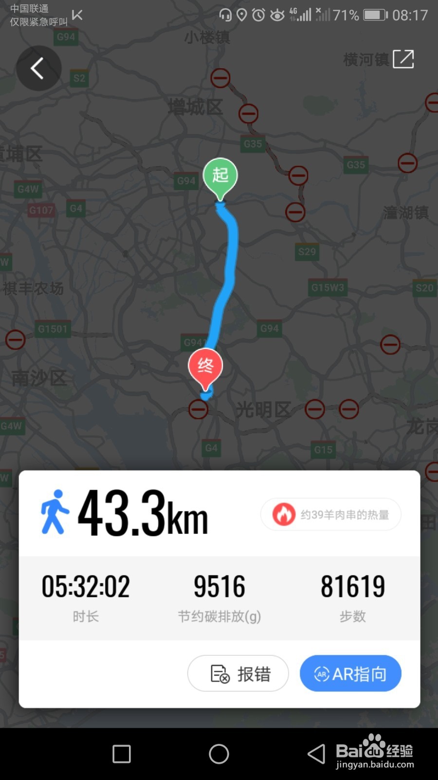 考验意志力的旅行