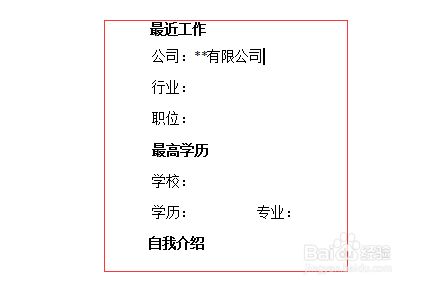 大学生应聘贸易主管岗位个人简历制作方法