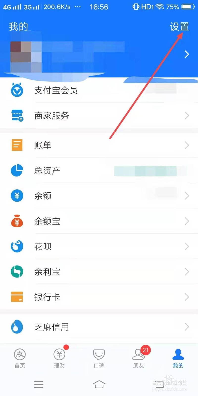 支付宝授权怎么取消