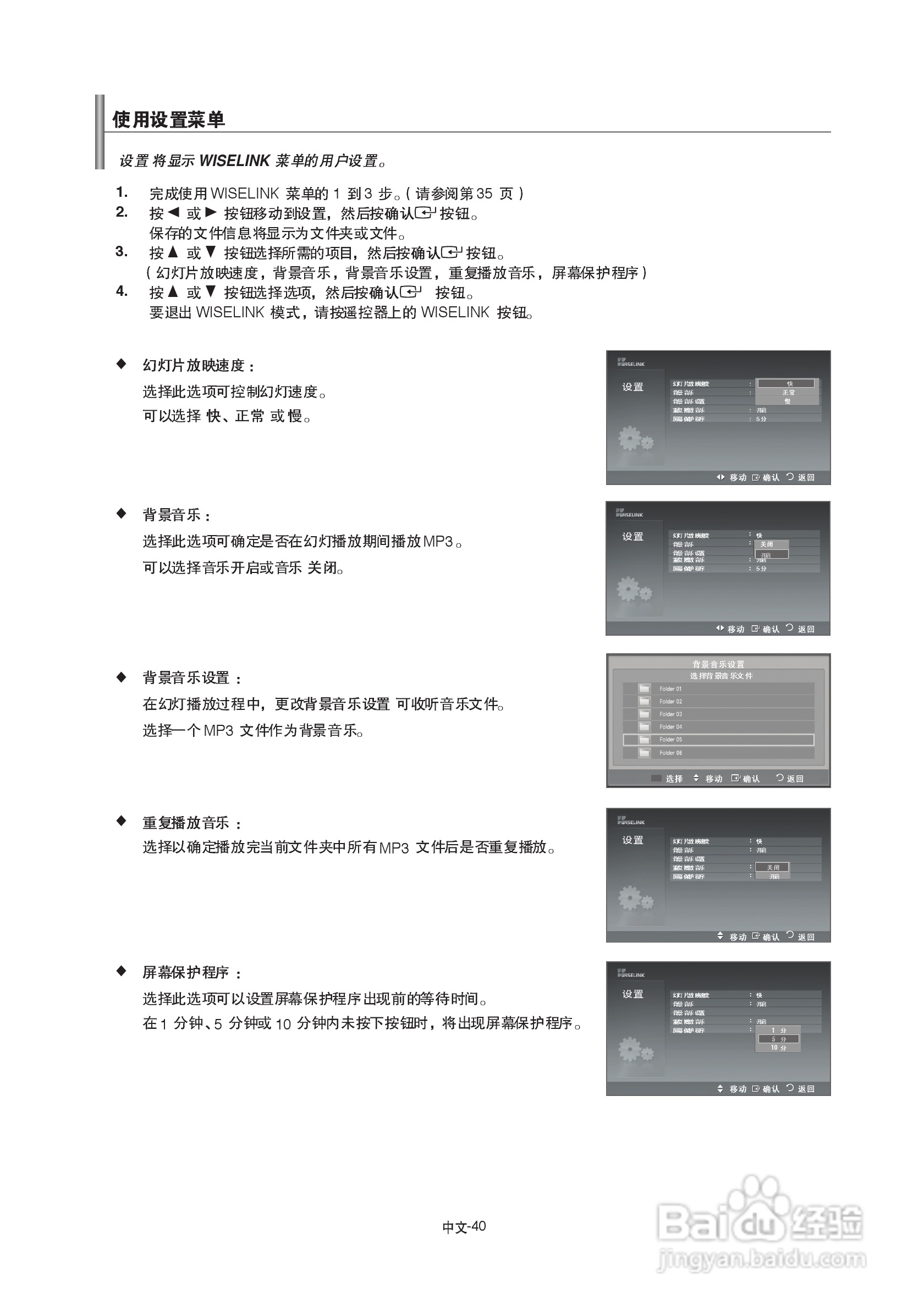三星LA46F81B液晶彩电使用说明书:[5]