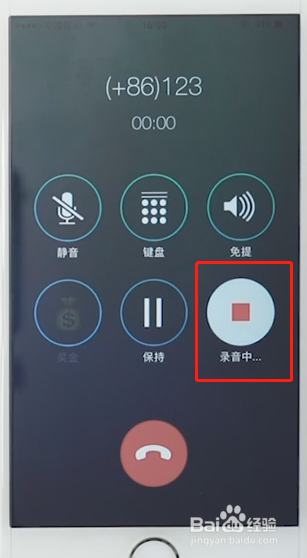 苹果手机打电话时如何录音