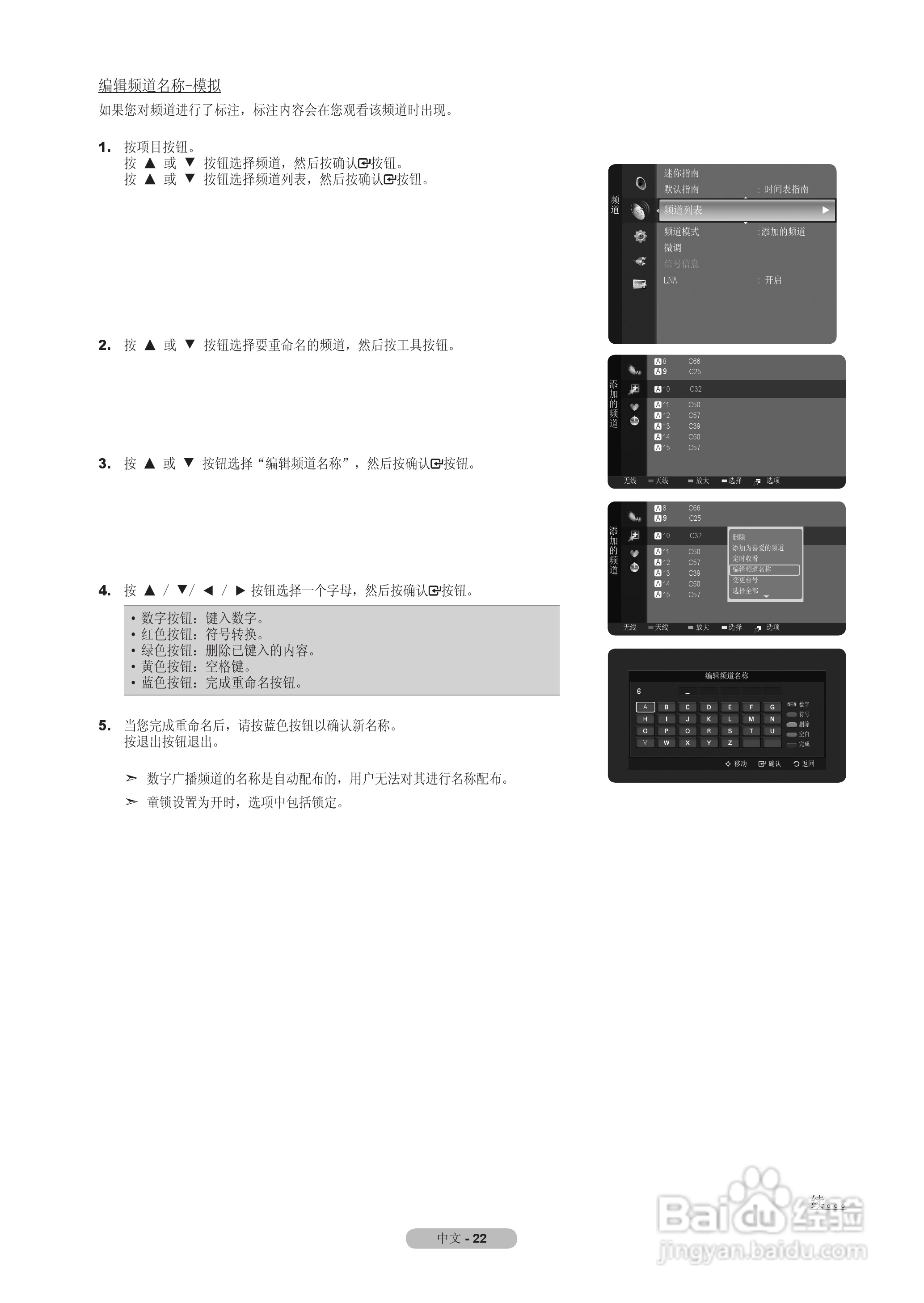 三星LA55A950D1F液晶彩电使用说明书:[3]