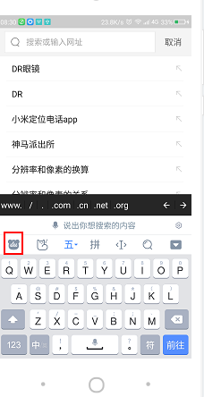 利用百度输入法实现扫描并提取文字OCR功能