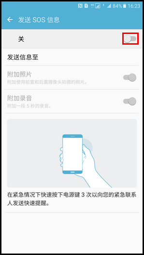 Samsung Galaxy C5 SM-C5000(6.0.1)如何发送SOS信息?