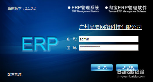 家具ERP软件如何进行自动更新