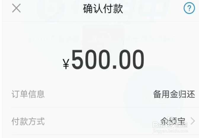 支付宝备用金怎么玩