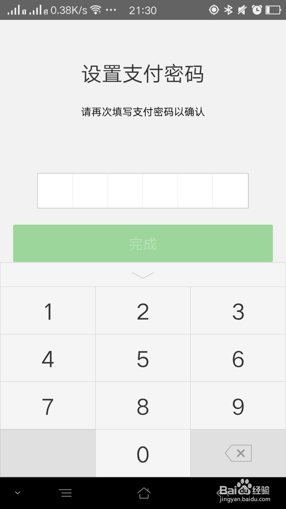 忘记支付密码怎么办:微信