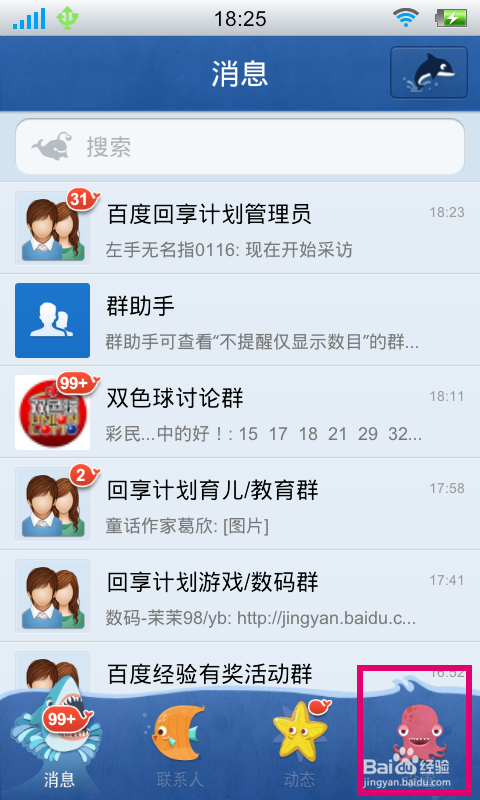 怎么让qq手机电脑同时在线