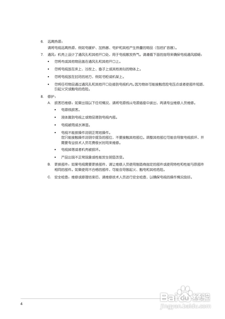 中晶MICROTEK型42寸等离子电视机使用说明书:[1]
