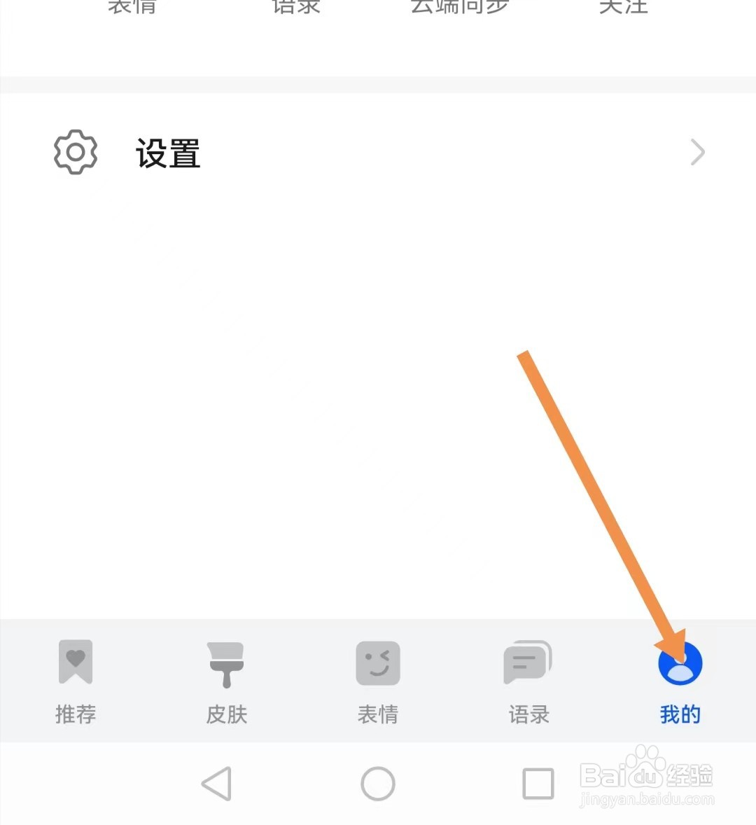 小艺输入法app如何查找手写设置？