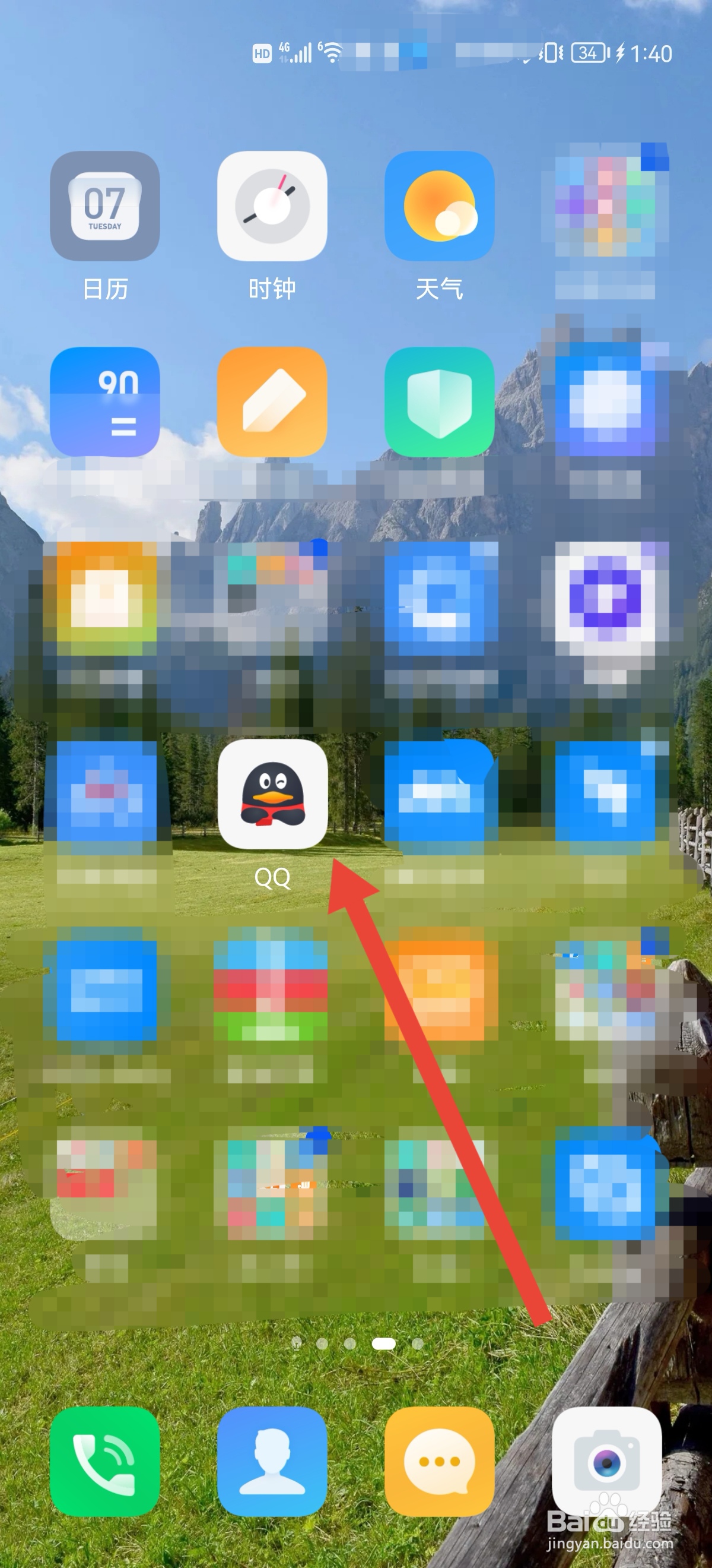 光遇qq登录版本