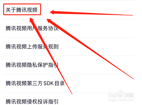 腾讯视频为啥手机号不能登录