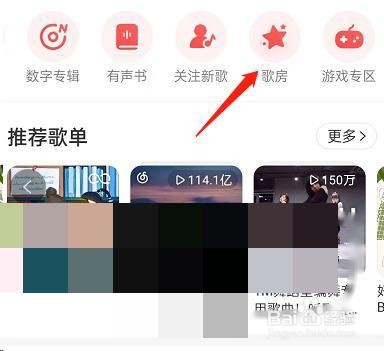 网易云音乐自习室怎么创建?