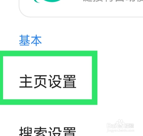 360浏览器APP该怎样设置跟随系统旋转屏幕