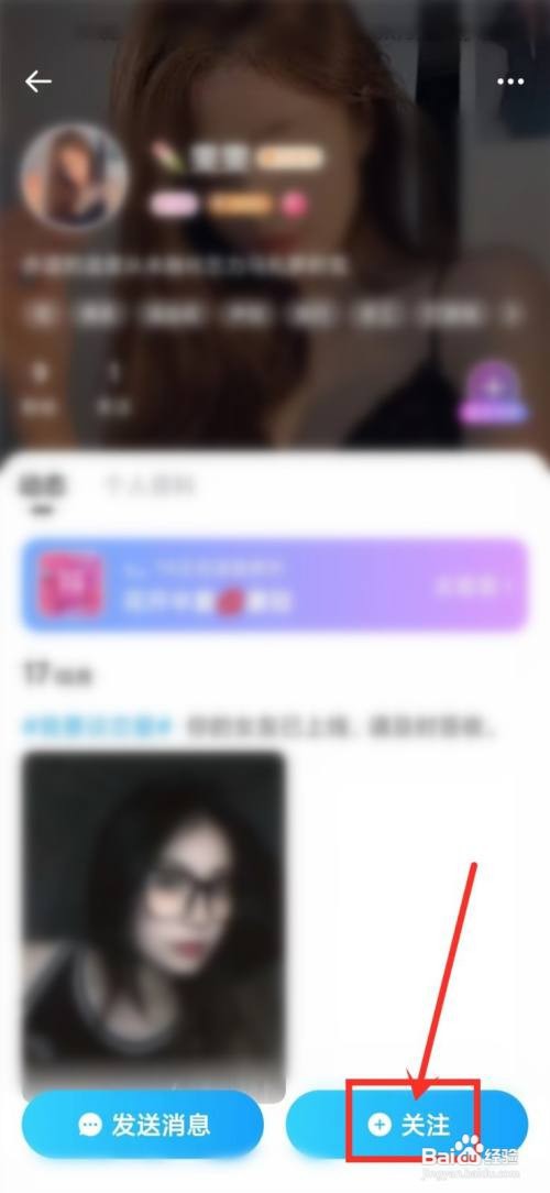 抖你如何关注访客