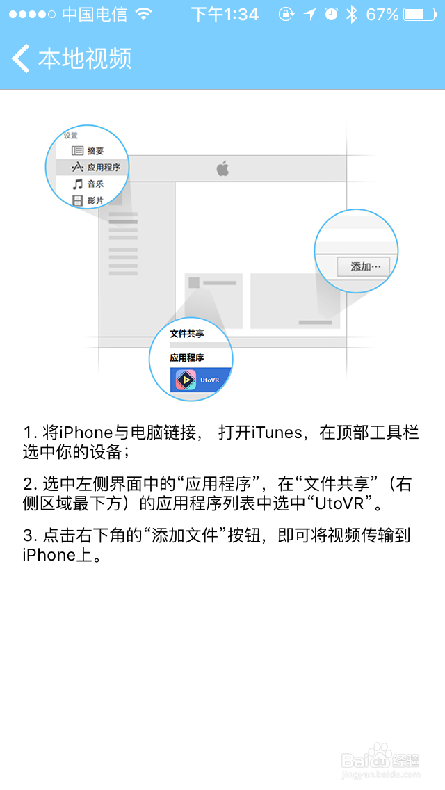手机上如何播本地360度全景VR视频