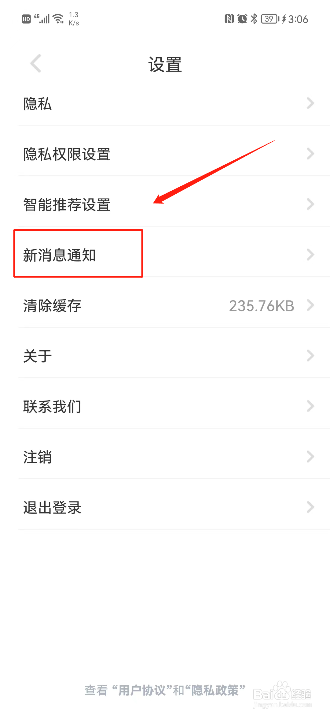 空仆怎么能不显示消息详情