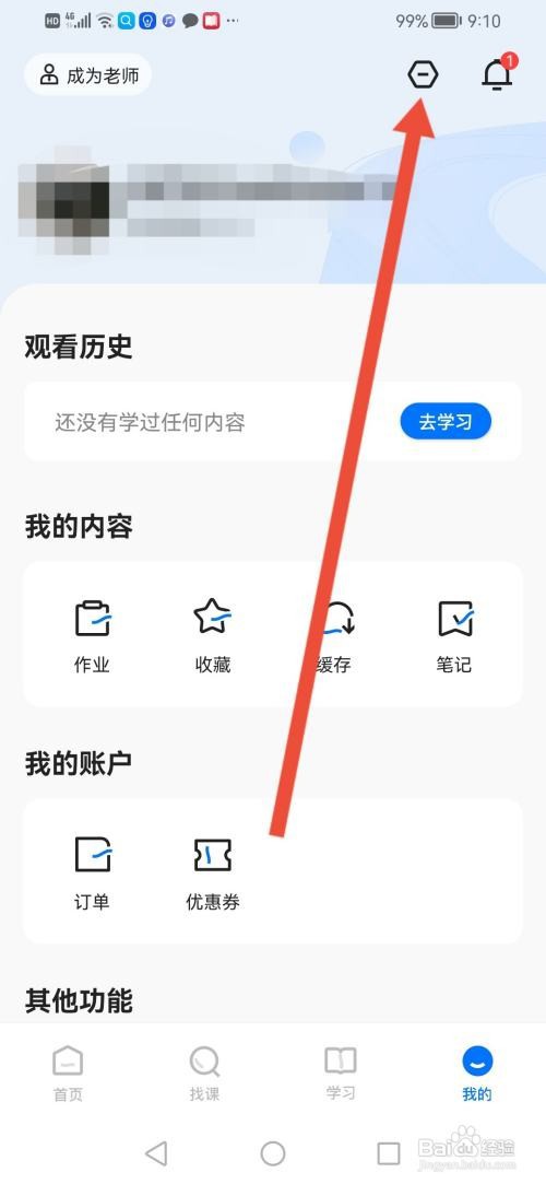学浪APP怎么查看资质证照
