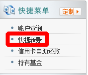 K宝农行网银如何跨行转账?
