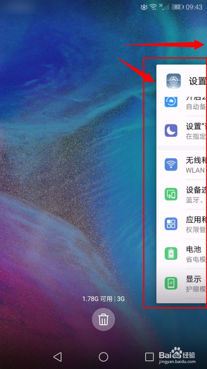 华为荣耀v10怎么关闭运行程序