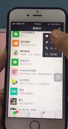 如何创建一个人的微信群聊？