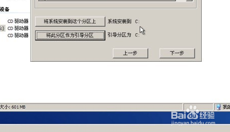 电脑店U盘PE安装原版XP