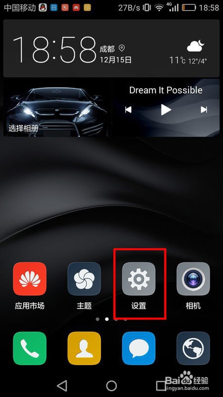 怎样将华为手机内部存储的东西移至sd卡中