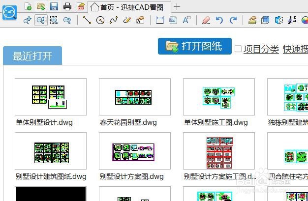 <b>免费使用的CAD看图怎么打开dwg图纸</b>