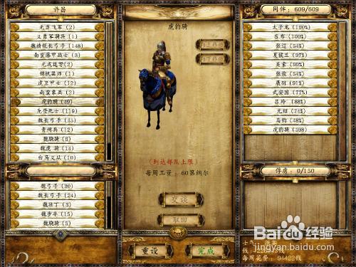 《无双三国》玩法最新大揭秘