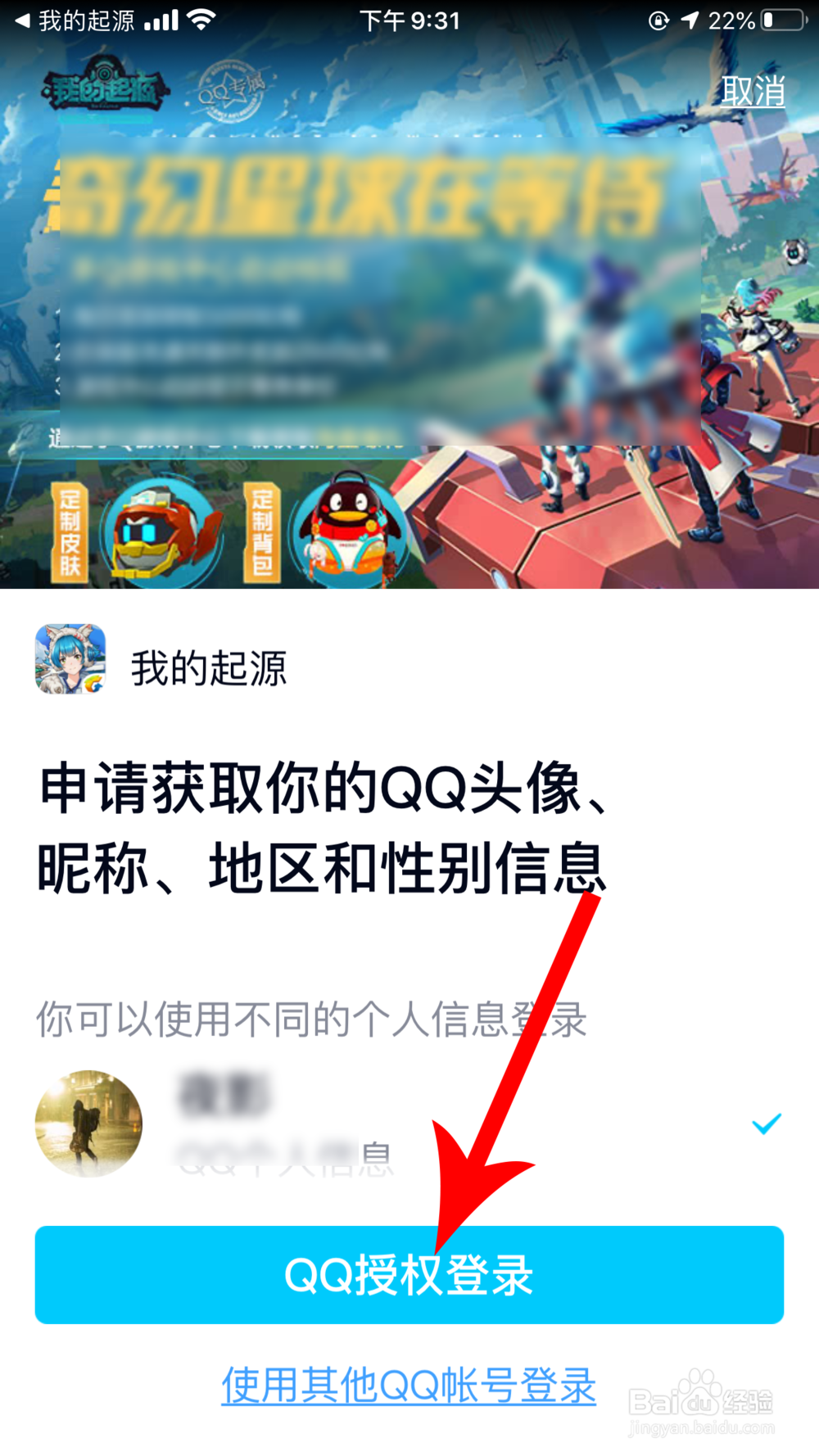 我的起源怎么玩