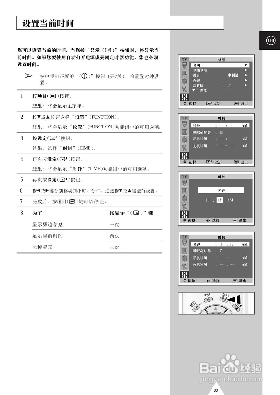 三星SP-42Q2HL彩电使用说明书:[4]