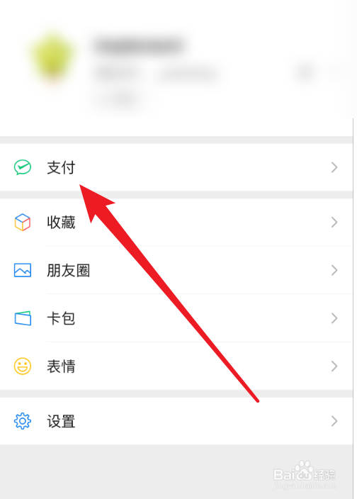 微信支付如何申请退款