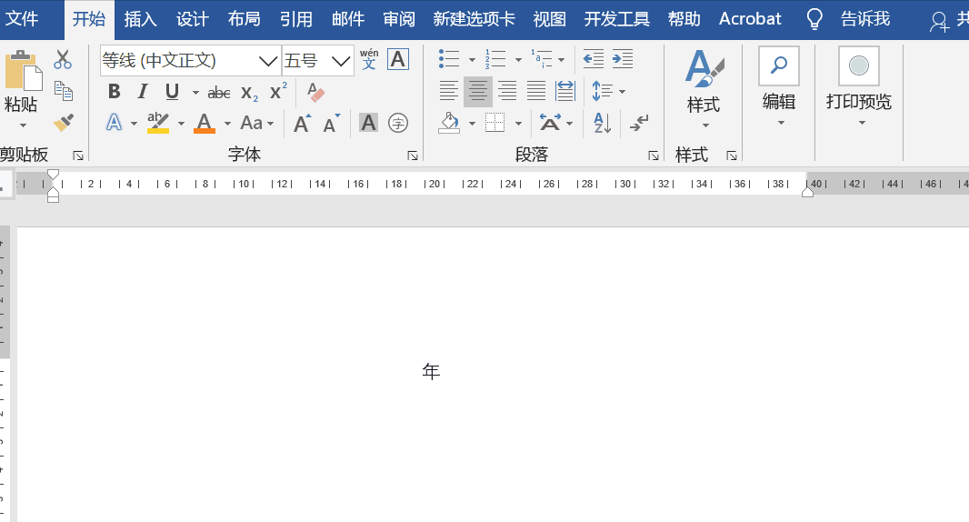 word-给文字添加边框