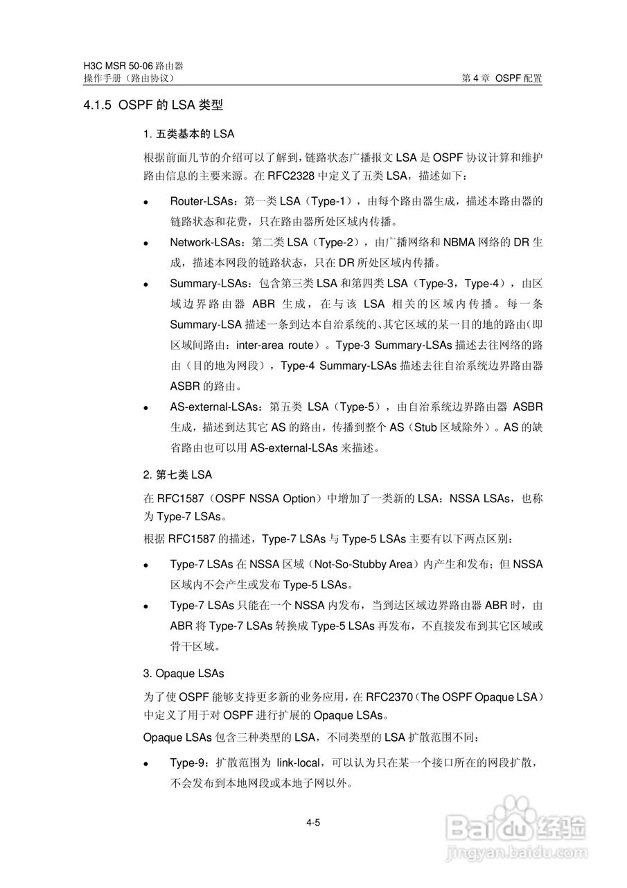 H3C MSR5006路由器操作手册:[39]