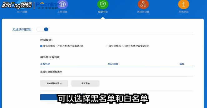 小米路由器如何设置解决正在获取ip地址