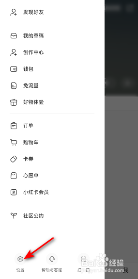 小红书怎么关闭合集
