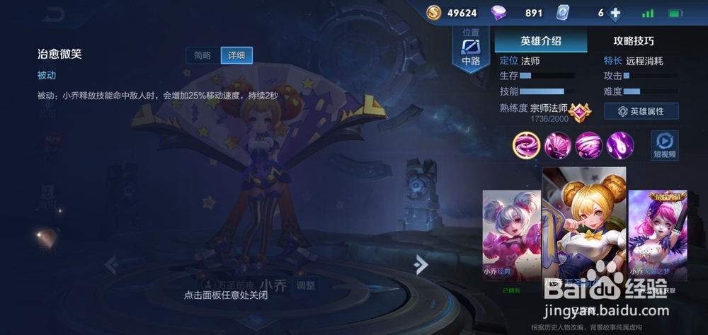 王者荣耀小乔该怎么玩s16赛季