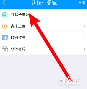江西人社中怎么申请社保实体卡