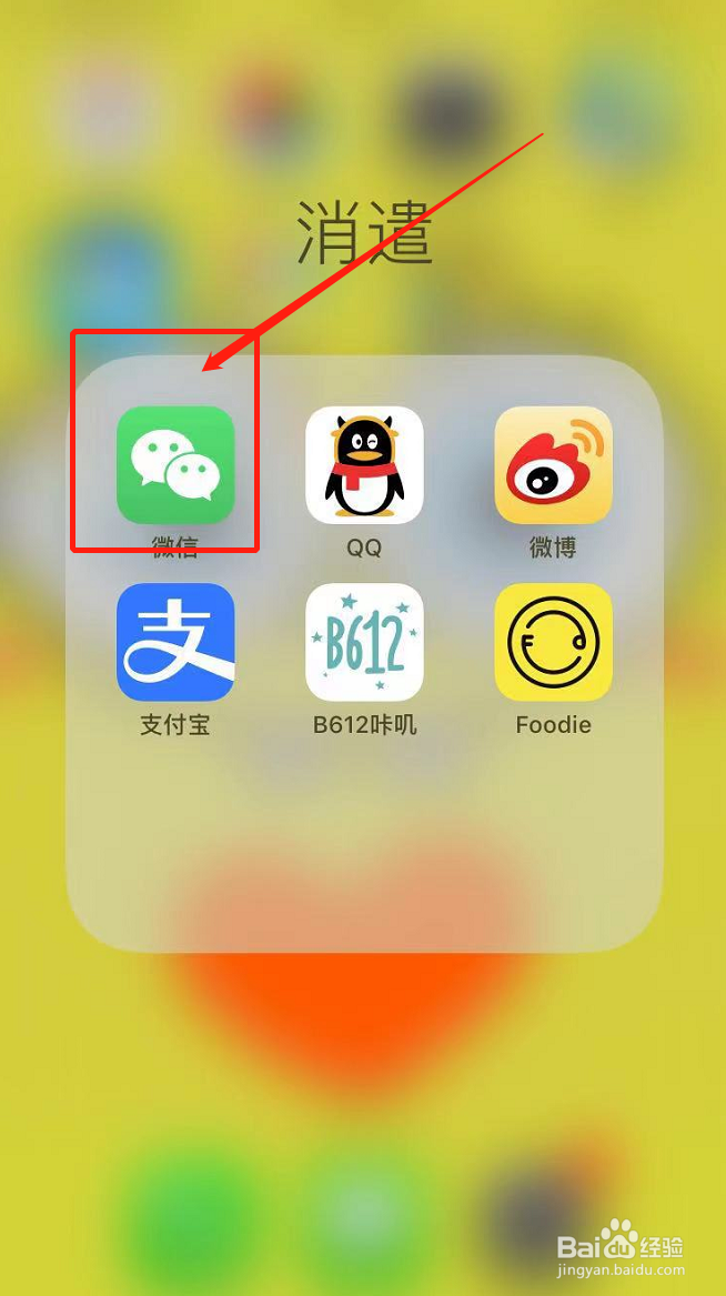 微信怎么更换上一次的头像