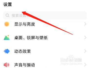 vivoS15返回键在哪设置