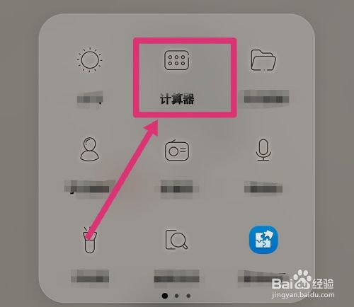Arctan怎么用计算器按 百度经验