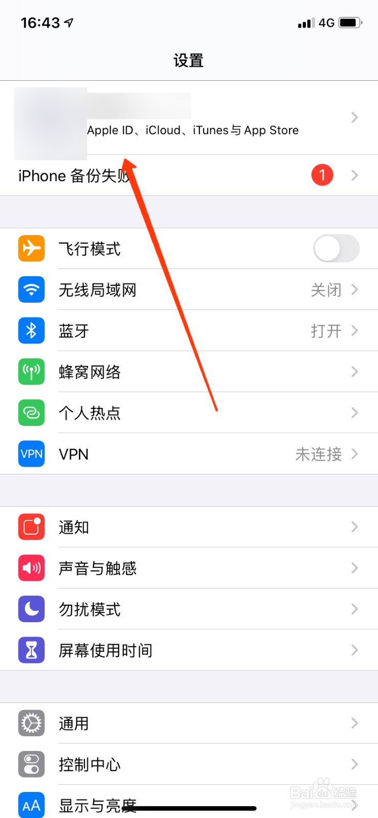 苹果共享相簿怎么关掉